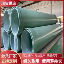 市政大口径排水管 高强度化工夹砂管玻璃钢管道厂家批发