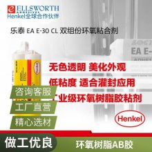 LOCTITE EA E-30CL ٹ̻־ι˫ֽṹ