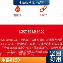  LOCTITE LB 8150 ܸܳߴ 900