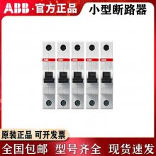 ABB漏电保护器带空气开关S2C-OVP1带底部辅助触头过压脱扣器附件