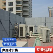 高架桥梁静电喷涂降噪声屏障 凝川丝网隔音板设计施工