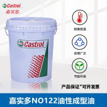 ʵNO122Գ Castrol NO 122Һ 18L