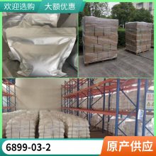 лϳмԭŶ(Asp)CAS6899-03-2