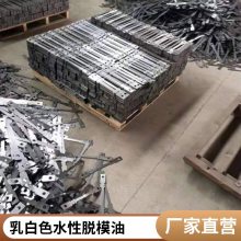 木模模板脱模剂 铝模模板脱模油50kg加工定做杭州生产商