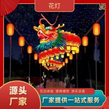 广场摆件大型灯会花灯定制 国庆节彩灯制作 厂家直供