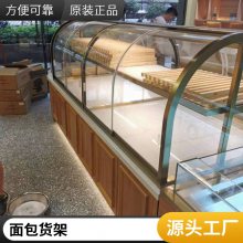 圆弧面包柜面包展示柜中岛柜边柜铁艺商用烘焙面包架子餐盘柜