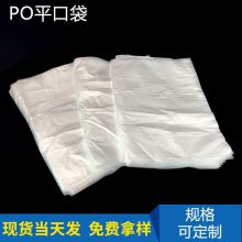 现货OPP袋服装包装袋透明塑料不干胶自粘袋 pe袋可定印 刷规格logo 凯美迪