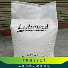 TPU Lubrizol 5717  ĥ Ӧ ҽ