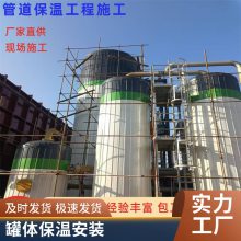 容器罐体保温施工 承接高温隔热材料岩棉保温工程施工厂家