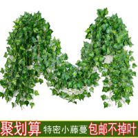 仿真藤蔓叶装饰树叶藤条假花假葡萄植物爬藤室内塑料绿叶吊顶绿萝