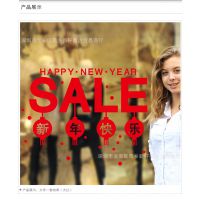 2017鸡年吉祥春节 橱窗玻璃贴纸装饰品墙贴纸贴画新年快乐 TB277