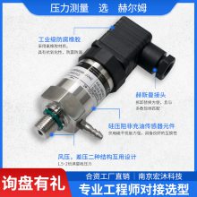 ¹ķHE304-20mA/0-5V/0-10V/0.5-4.5Vѹ΢ѹ