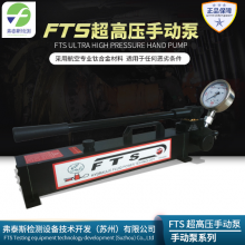 FTSֶPDS-700ѹֶҺѹֶֶҺѹͱõѹȫרҵ