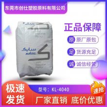 POM 基础塑料(美国) KL-4040 级 20%铁氟龙填充