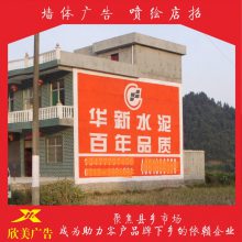 太原古交墙面刷字广告制作山西古交电商 墙体刷墙广告