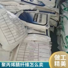 聚丙烯腈纤维 提高沥青混凝土低温抗裂抗拉 厂家现货 支持定制
