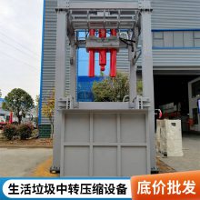 建设中大型生活垃圾中转站压缩设备优选德胜牌 老厂经验丰富