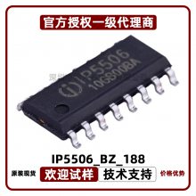 IP5506_BZ_188 集成数码管驱动IC 移动电源芯片 英集芯 IP5506