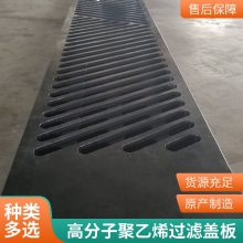 可焊接pp吸水箱面板高分子聚乙烯过滤盖板高分子吸水箱地沟盖板易安装使用方便佰致厂家