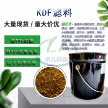 卓凡环保 饮用水滤芯kdf过滤材料 井水地下水 除重金属 除余氯KDF滤料