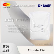 BASF巴斯夫 UV3035 提高耐光性 塑料和涂料用抗紫外线剂