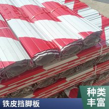常年生产红白分色板铁皮大护角 L型角板按客户要求加工定做全国供应杭州