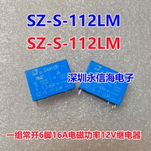 SZ-S-105L 112L 124L 5 12 24VDC 16A 8 ԭװŹʼ̵