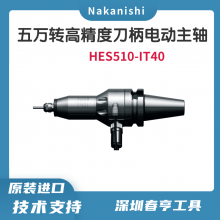 Nakanishiٵ綯HES810-IT40