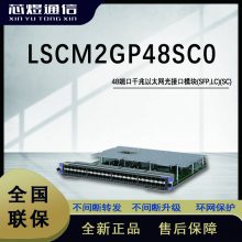 оH3C S7500X-G ̫ӿģ(SFP,LC)(SC) LSCM2GP48SC0