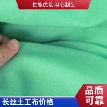 路面工程养护布针刺无纺土工布短丝长丝涤纶、丙纶防水土工 布
