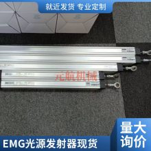 EMG LS14.01紫/ͷ¹ԭװֻ