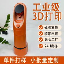 3D打印服务手板模型SLA金属铝合金CNC加工ABS尼龙树脂小批量复模