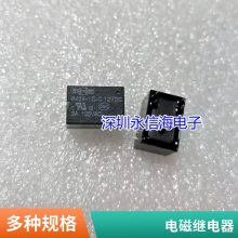 SRU-S-109L ȫԭװѼ̵ 9VDC 5 ͬ SRU-09VDC-SL-C