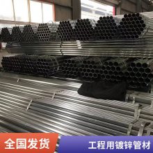 工地基建专用 Q235B 热镀锌钢管 Q355B 镀锌圆管防锈耐用可定尺切割