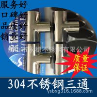 ۿװͨ45mm  304ֿװͨ ʳƷͨ