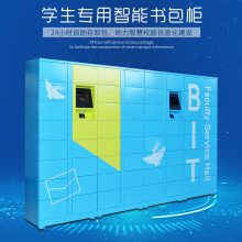 北京学生智能书包柜36门刷卡电子寄存柜智能储物柜一台也能定制