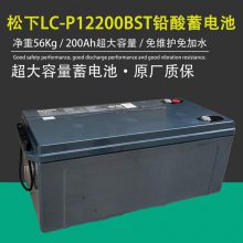 UPS蓄电池 铅酸蓄电池 松下LC-P12V200AH