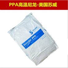 耐磨ppa美国苏威 PPA A-1145 HS 耐高温尼龙 注塑级 玻纤增强 45%