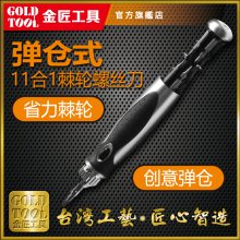 GOLDTOOL̨徫ֶ˿ 111˿ ๦ܸ׶Ʒ