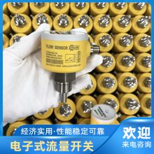 工业仪器 经济型电子式流量开关 24V供电继电器输出 DN15水流指示器批发