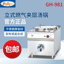 杰冠GH-981商用立式燃气夹层汤锅150L煮汤桶煮粥炉