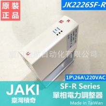 台湾JK电力调整器 JK2226SF-R  JK3826S1 串焊机配件 积奇JAKI