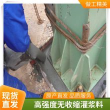 C60灌浆料 新高和建材 隧道用浇注料 高强无收缩砂浆 28天强度