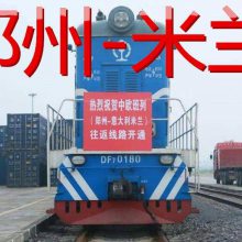 中欧班列意大利米兰散货拼柜欧洲 没有目的港费 集装箱铁路物流