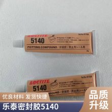 汉高 乐泰 LOCTITE 5140 85g单组分脱醇硅胶水奶白色电气级无腐蚀