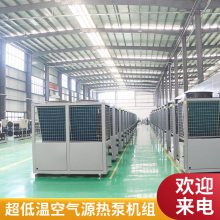 新疆、内蒙古水源热泵机组厂家 ***温空气源热泵冷暖机