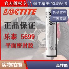 loctite̩5699 300mlӲƫ߽ܷ