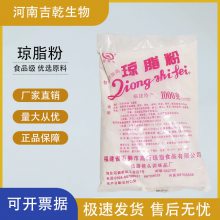 琼脂粉 食品级 1kg/袋饮料酒果冻增稠凝胶果冻饮 琼脂培养基专用胶