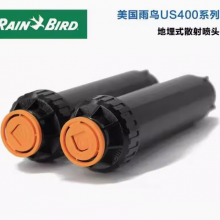 美国雨鸟US400地埋式旋转自动升降360度散射喷头公园草坪喷洒灌溉