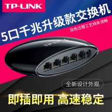 TP-LINK TL-SG1005U ȫǧ5罻 1000MܿǼ弴